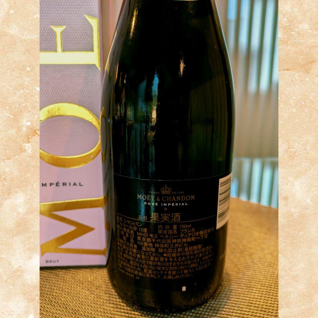 モエ・エ・シャンドン　ロゼ　 750ml　ゴールドスパークリング　720ml