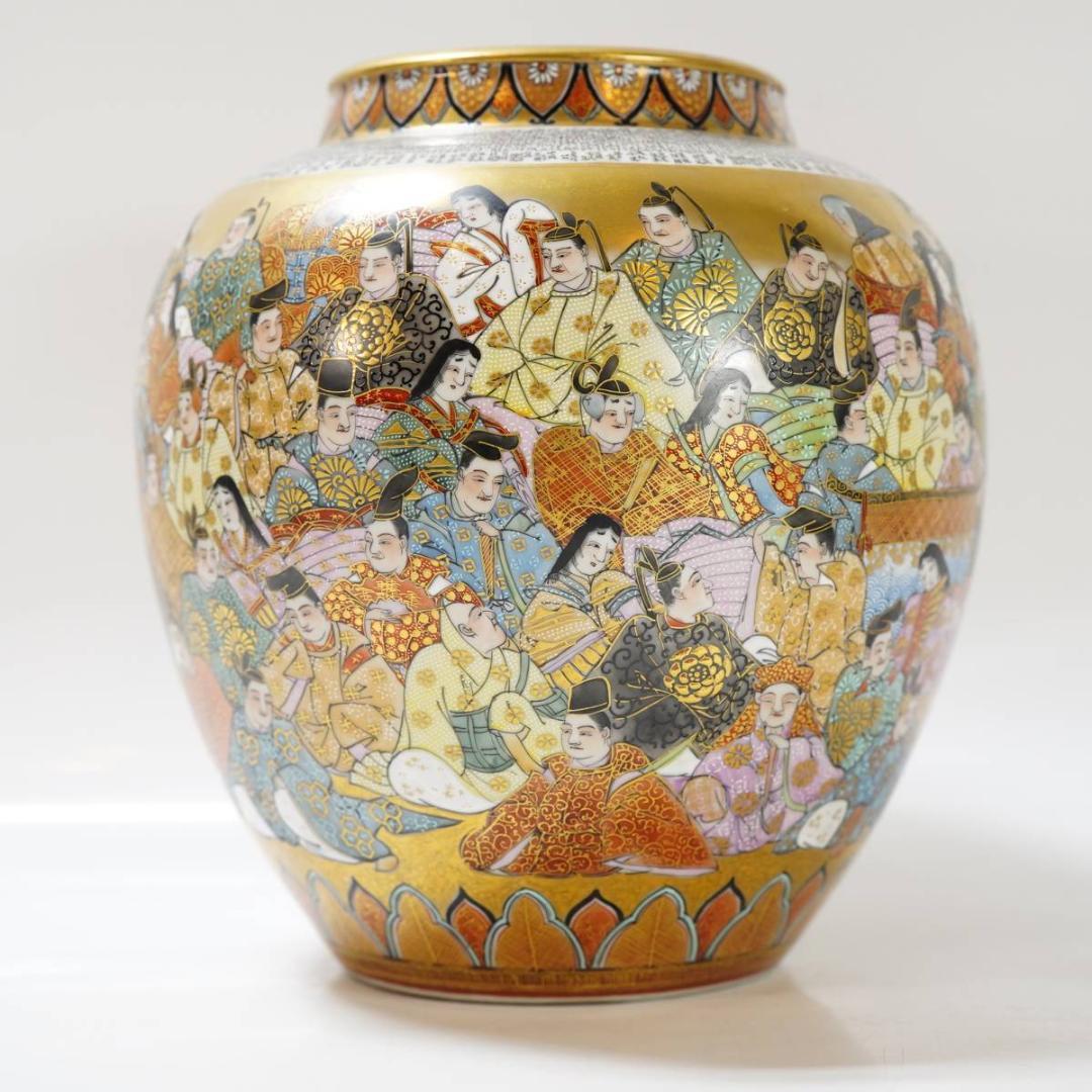 NA3356 九谷焼 田村金星 百人一首 細字書 龍山作 花瓶 風景 人物 花瓶