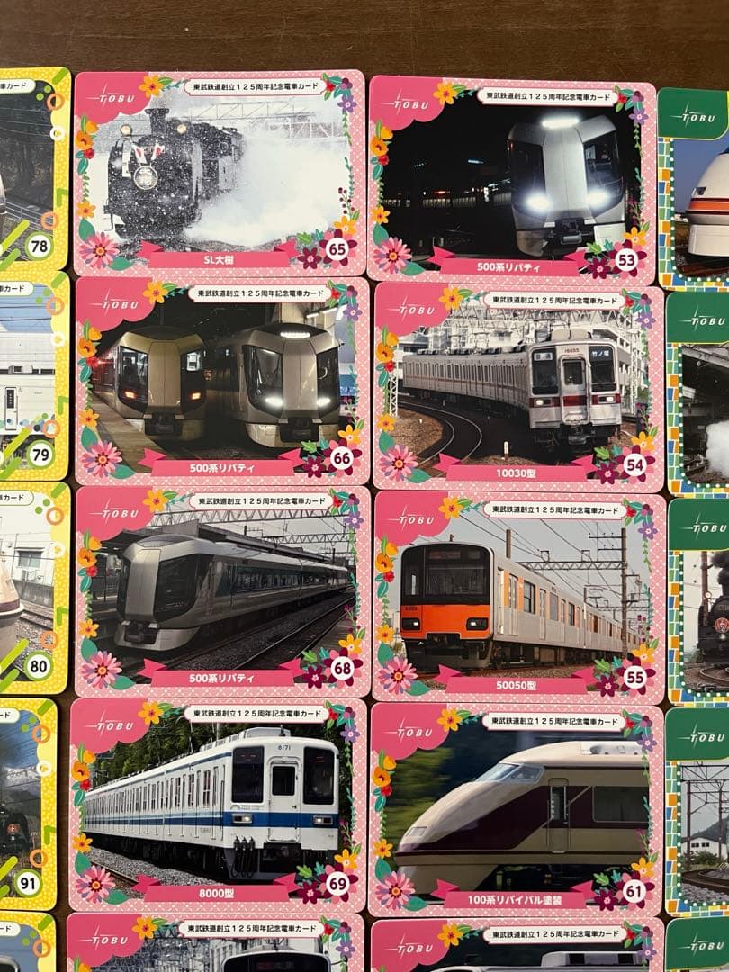 東武　電車　カード　コレクション　125周年　東武鉄道　バラ売り