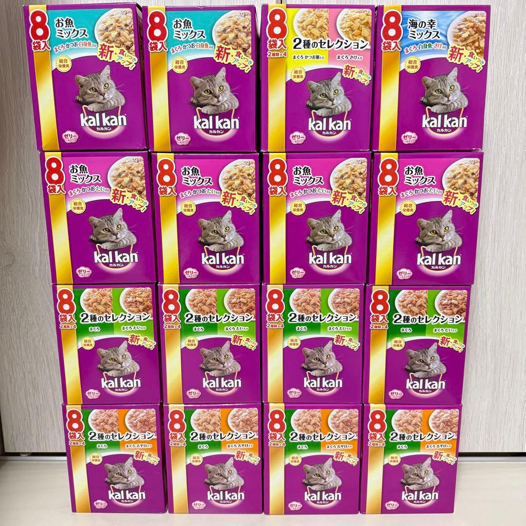 kalkan カルカン パウチ 8袋入り×16箱まとめ売り 計128袋 6種類