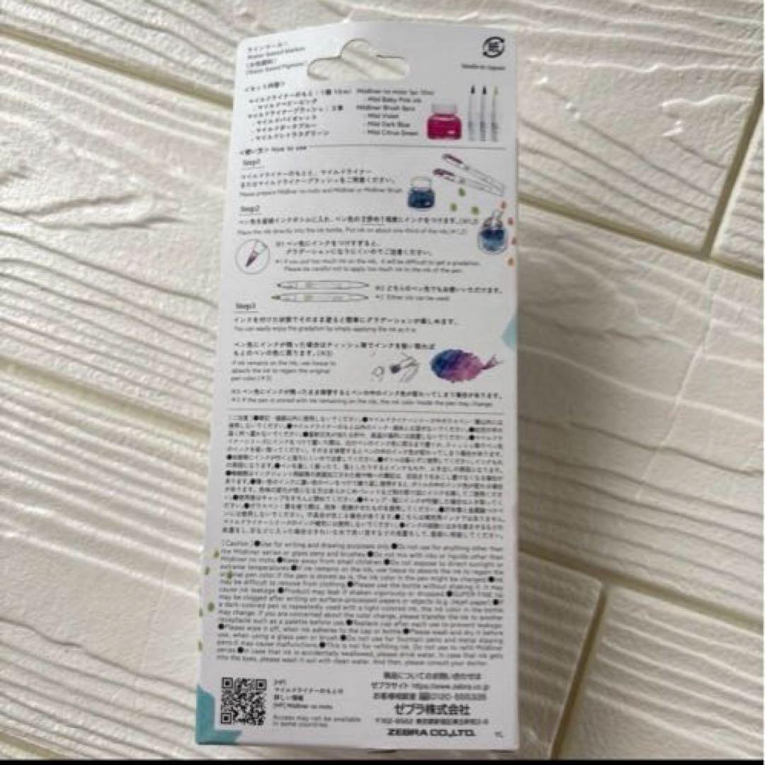 【新品✨】 マイルドライナー もと ペン トライアル セット まとめて インク