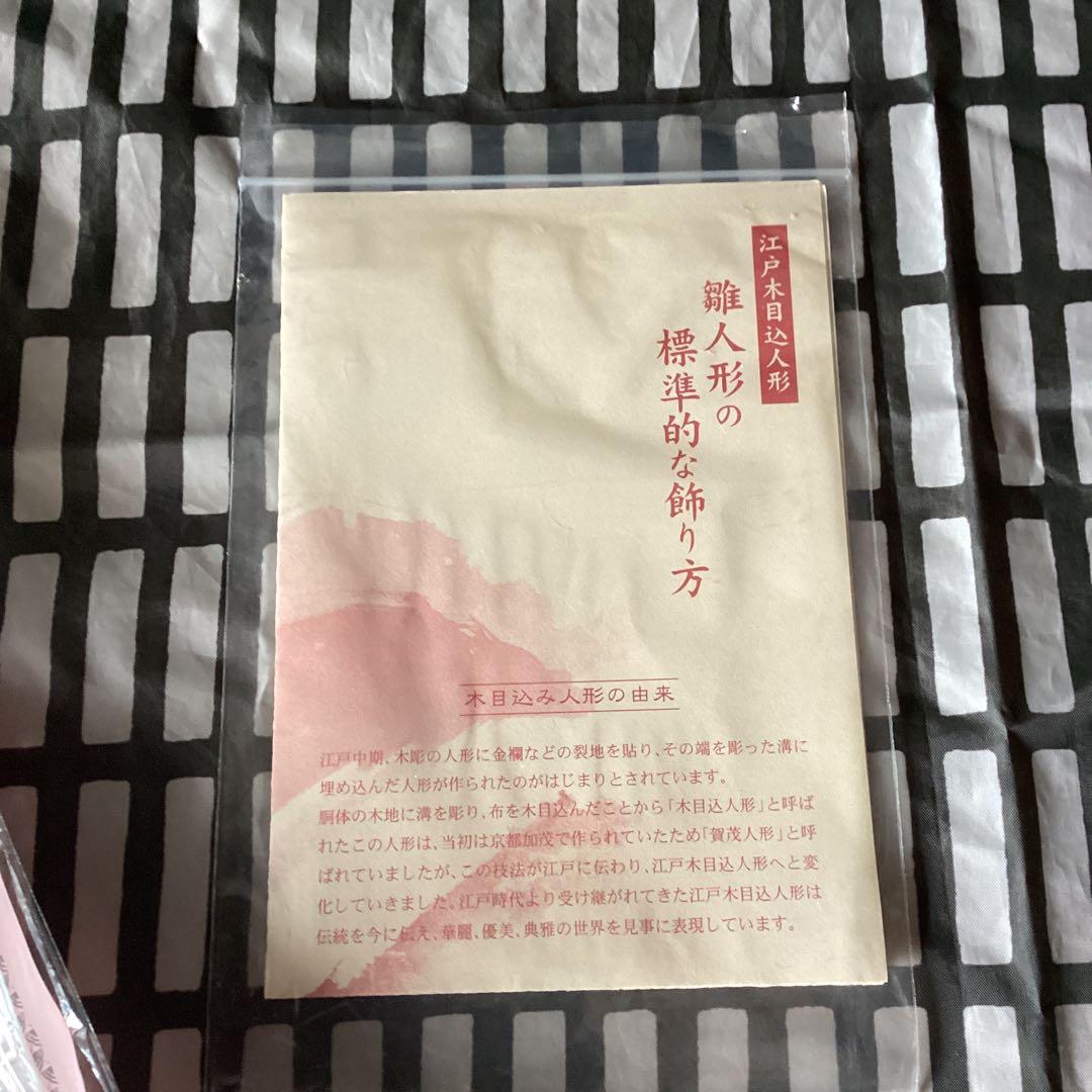専用です。。さくら 雛人形セット木目込み雛人形 会津塗り