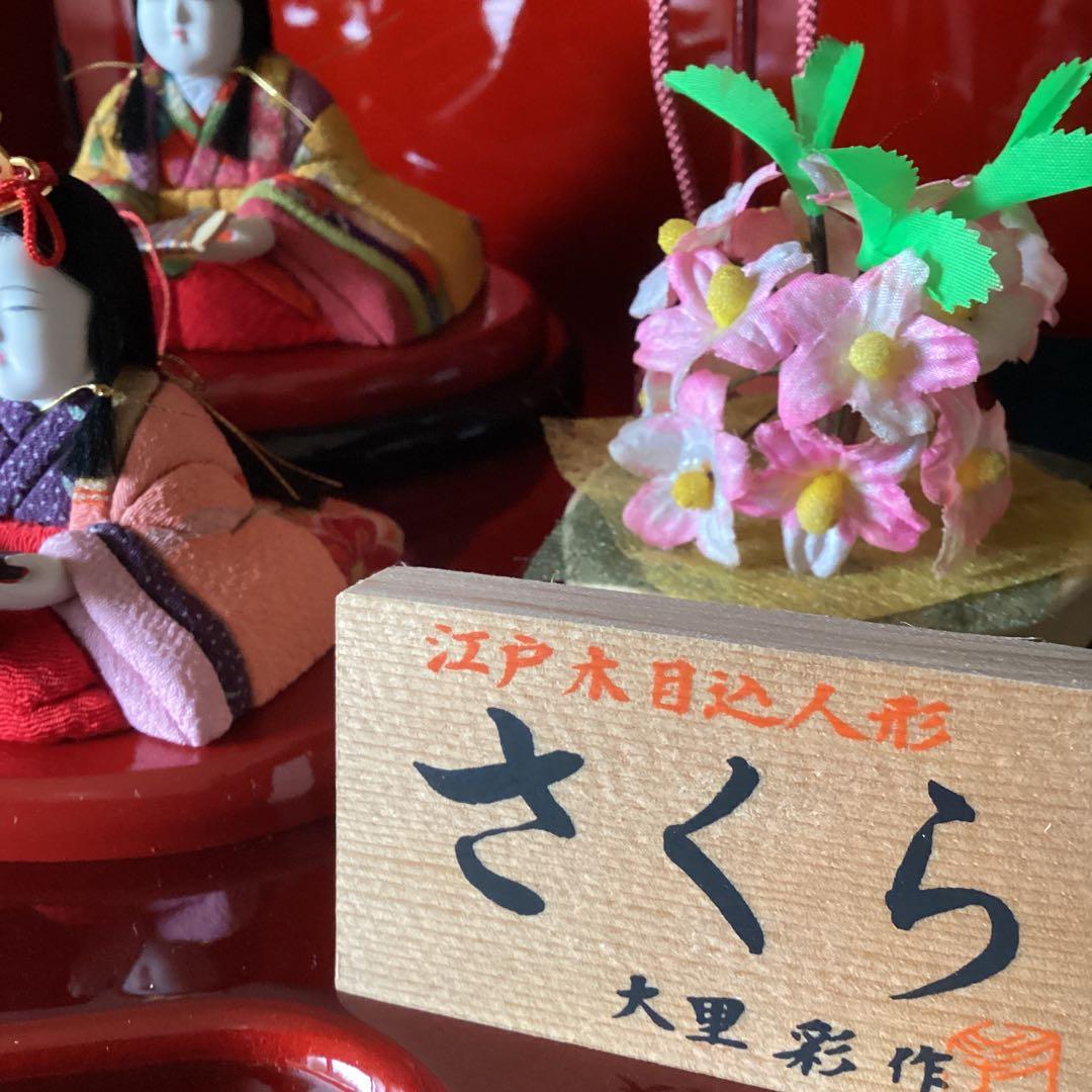 専用です。。さくら 雛人形セット木目込み雛人形 会津塗り