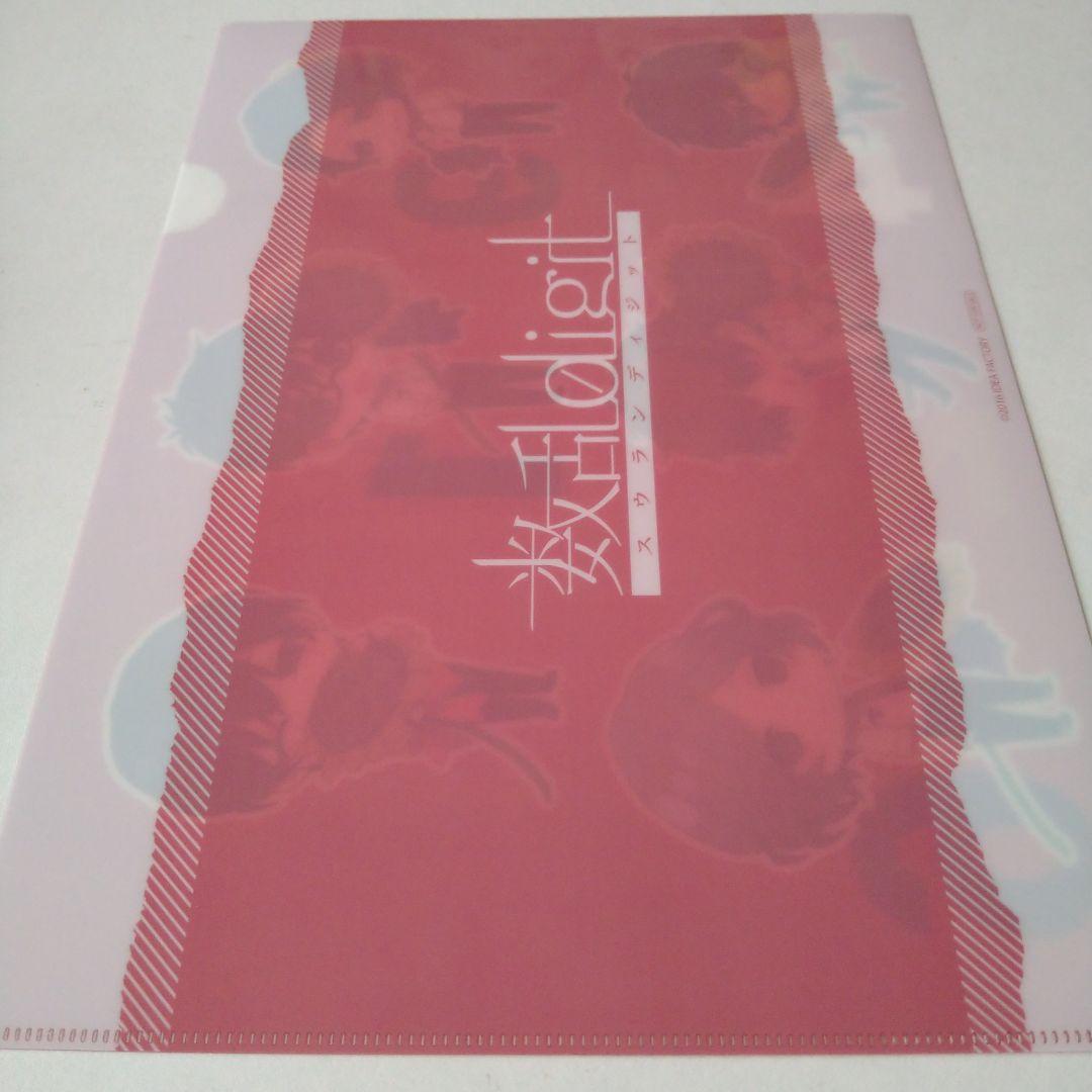 数乱ディジット クリアファイル