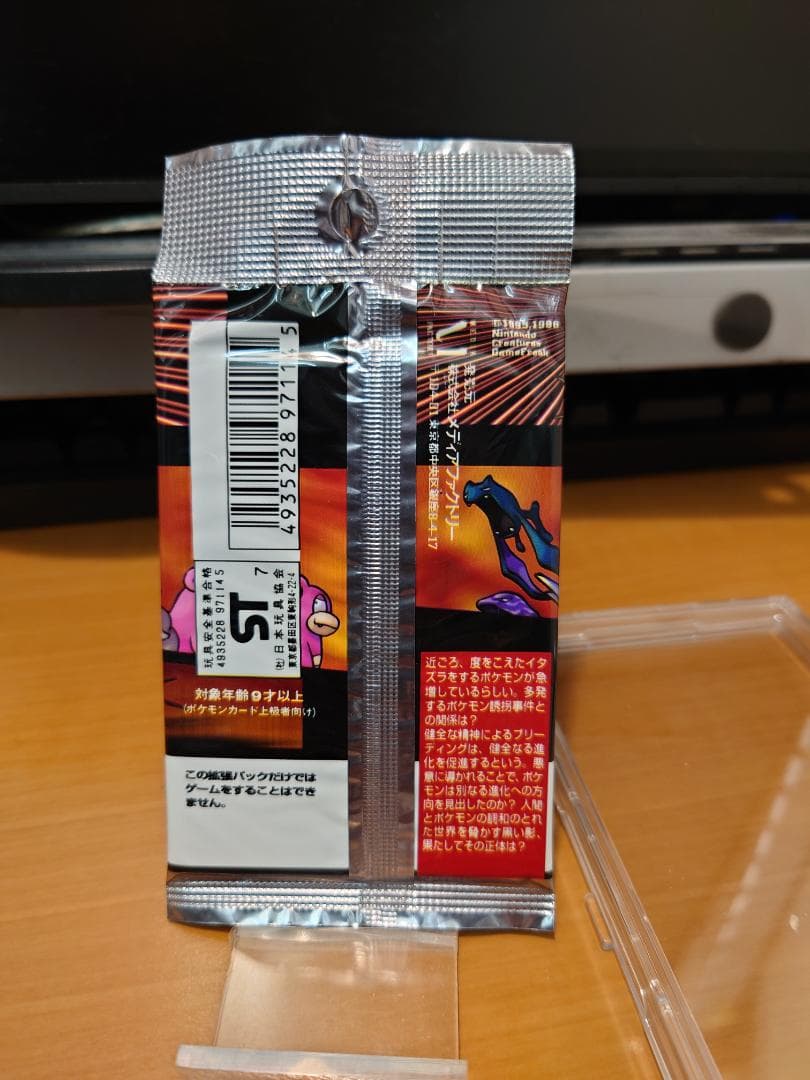 ポケモンカードゲーム　第４弾拡張パック　ロケット団　未開封１パック