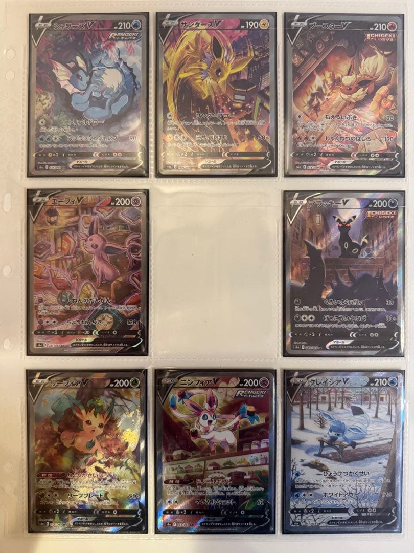 イーブイヒーローズ ブイズsa 8枚セット