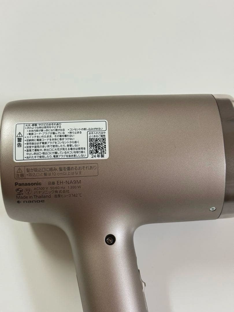 Panasonic ヘアドライヤー EH-NA9M ナノケア搭載