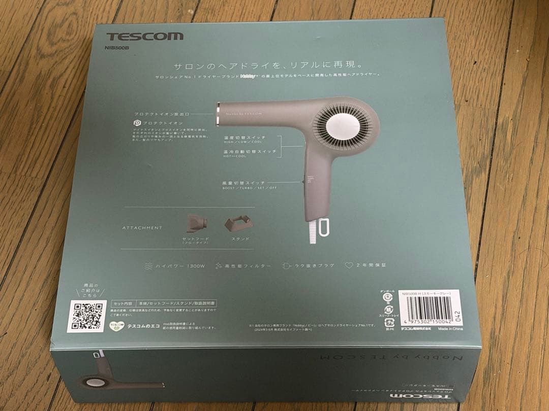 TESCOM Nobby ヘアドライヤー NIB500B 新品未開封