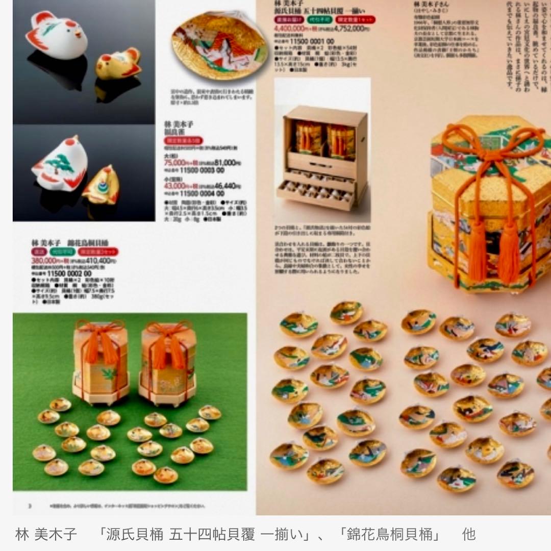 丸屋 大木平蔵 錦花鳥桐貝桶 雛道具 有職画家 林美木子 画 貝合わせ 希少