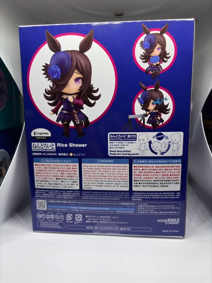 ねんどろいど　ライスシャワー