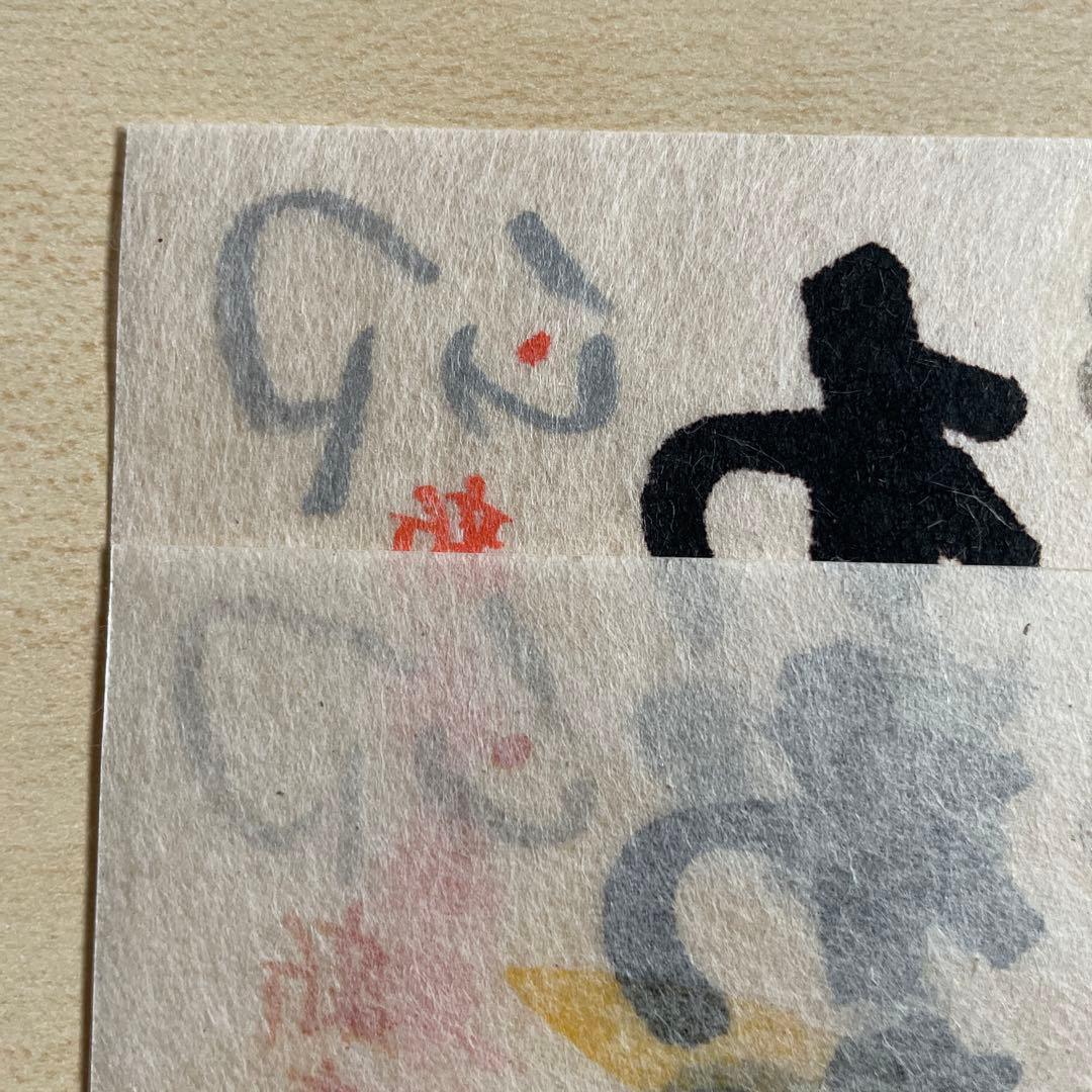 鉄印 わたらせ渓谷鐵道 5年新春 卯 印刷版 手書き版 2枚セット