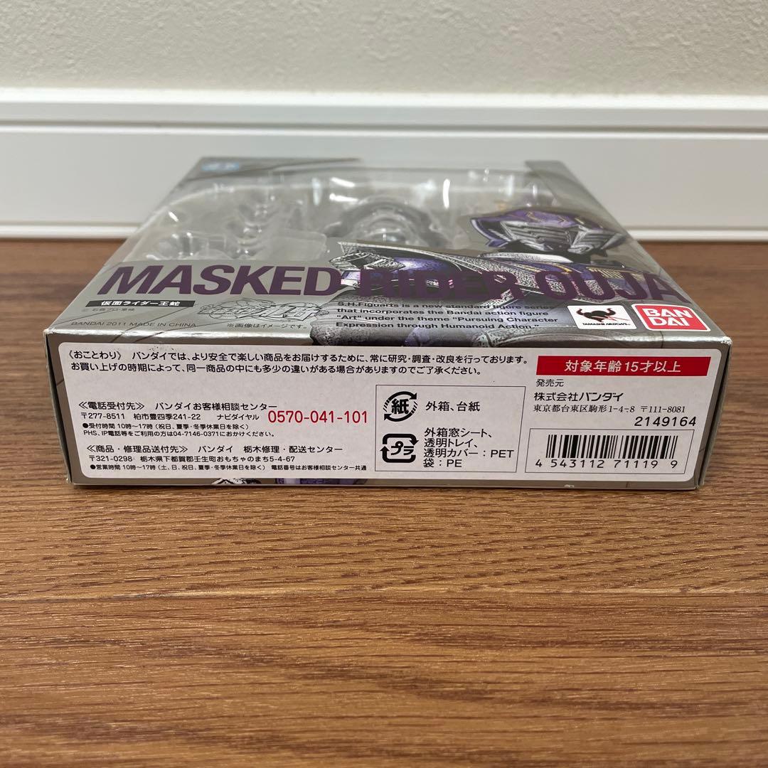 新品未開封　S.H.Figuarts 仮面ライダー王蛇　フィギュア　龍騎
