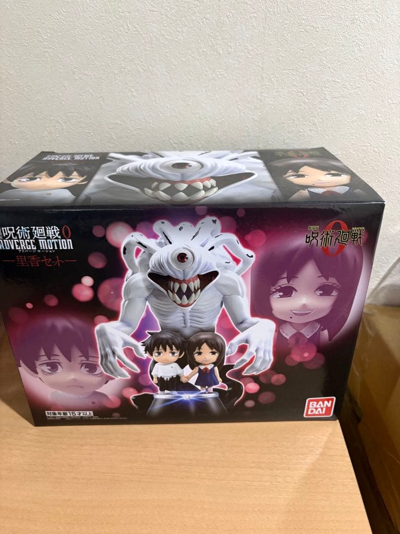 アドバージ 呪術廻戦0 ADVERGE MOTION 乙骨憂太 祈本里香セット