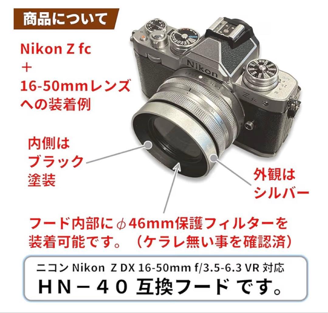 Nikon Z DX16-50mm F3.5-6.3 VR ズームレンズ