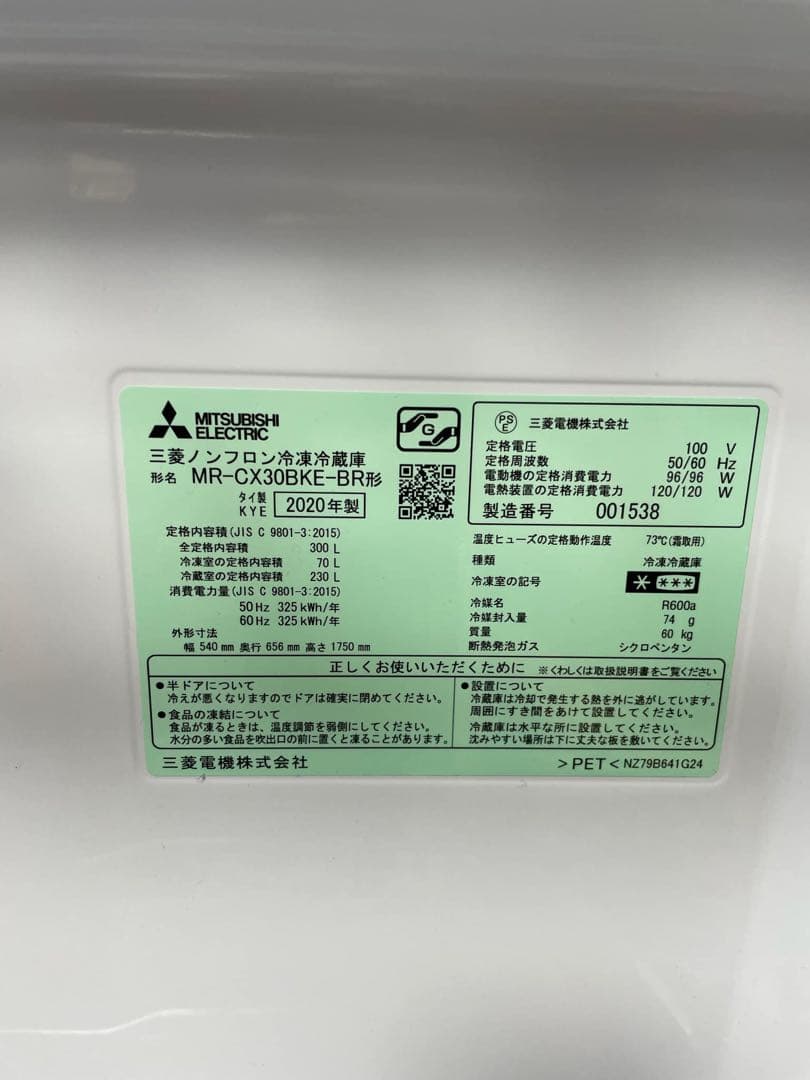 MITSUBISHI 三菱 ミツビシMR-CX30BKE-BR 2020年製