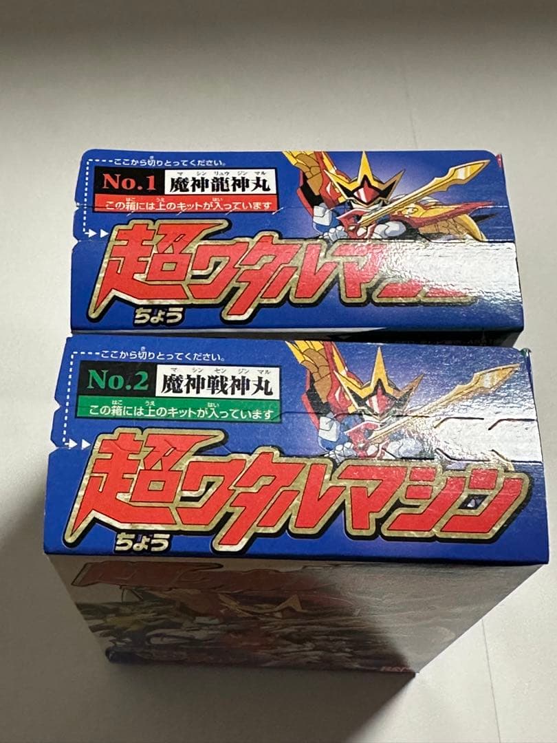 未開封　超魔神英雄伝ワタル　超ワタルマシン　魔神龍神丸、魔神戦神丸