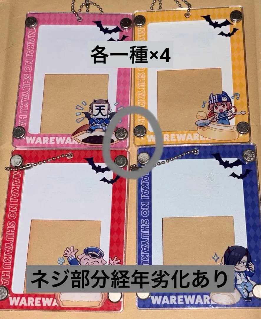 まじめにヤバシティ 主役は我々だ セット