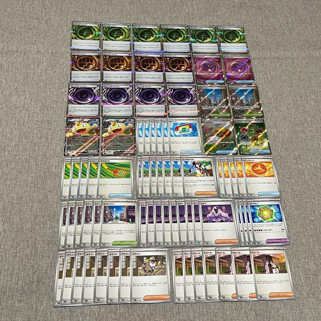 ムニキスゼロ収録/特殊エネルギーR.sr等汎用カード大量まとめ79枚