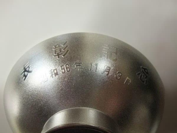 漆塗り三段重ね膳 桜模様三ッ盃 本錫 錫半 三ッ盃 天然木 本漆器 盃台