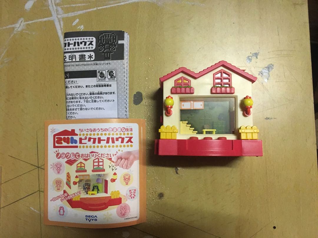 24h ピクトハウス