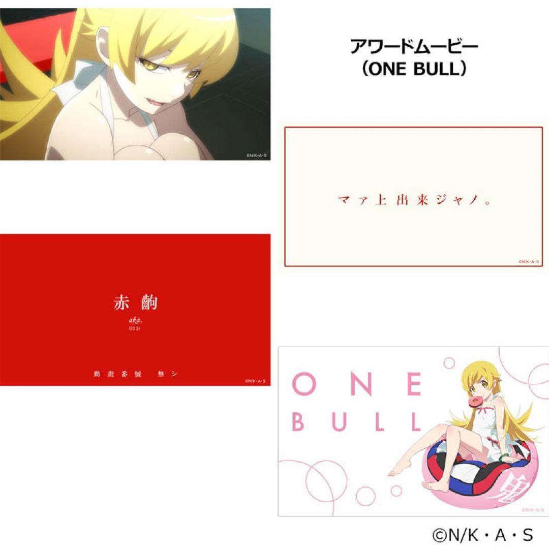 き*ち様 ダーツハイブ　化物語　ダーツセット　忍野 忍ver. 完品未開封未使用