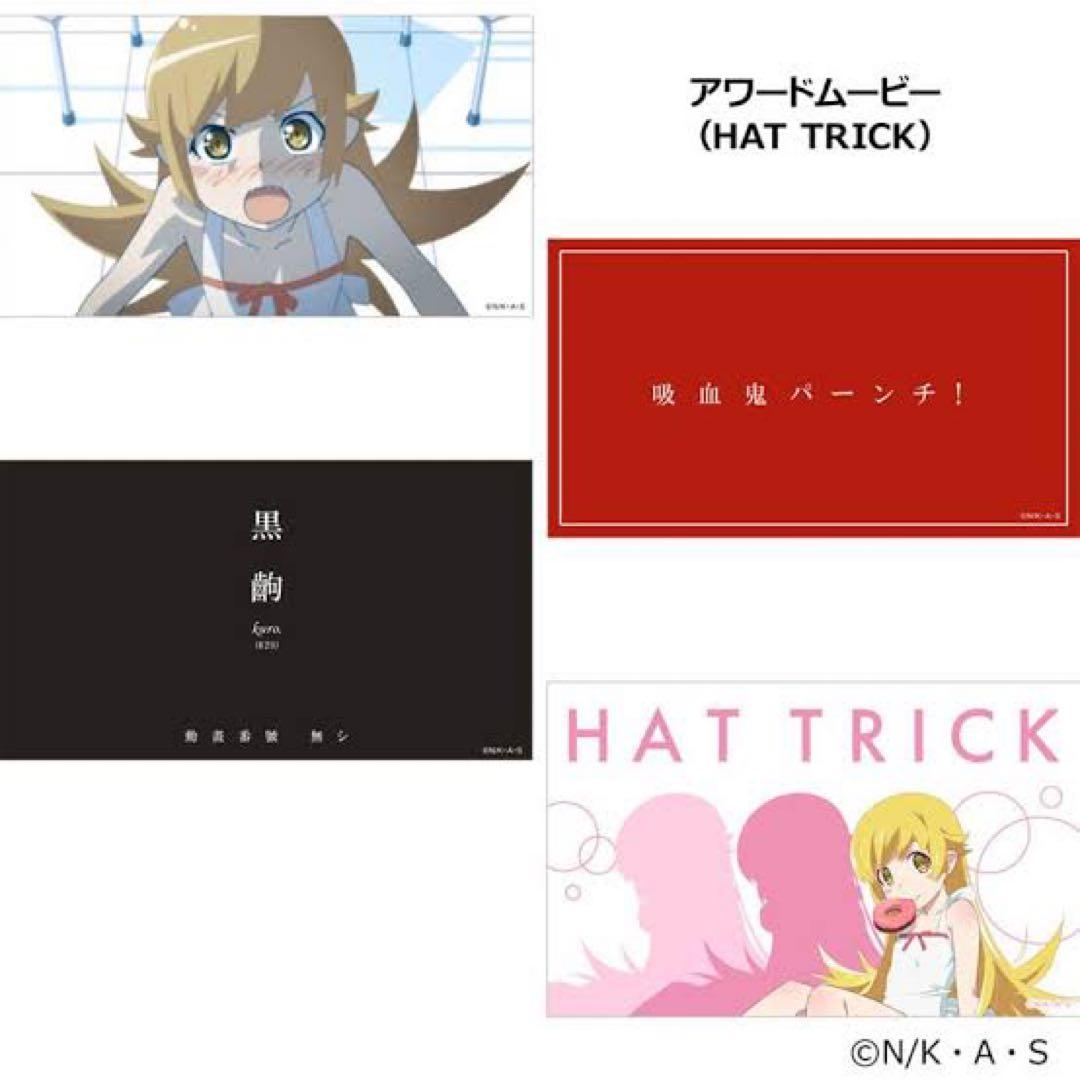 き*ち様 ダーツハイブ　化物語　ダーツセット　忍野 忍ver. 完品未開封未使用