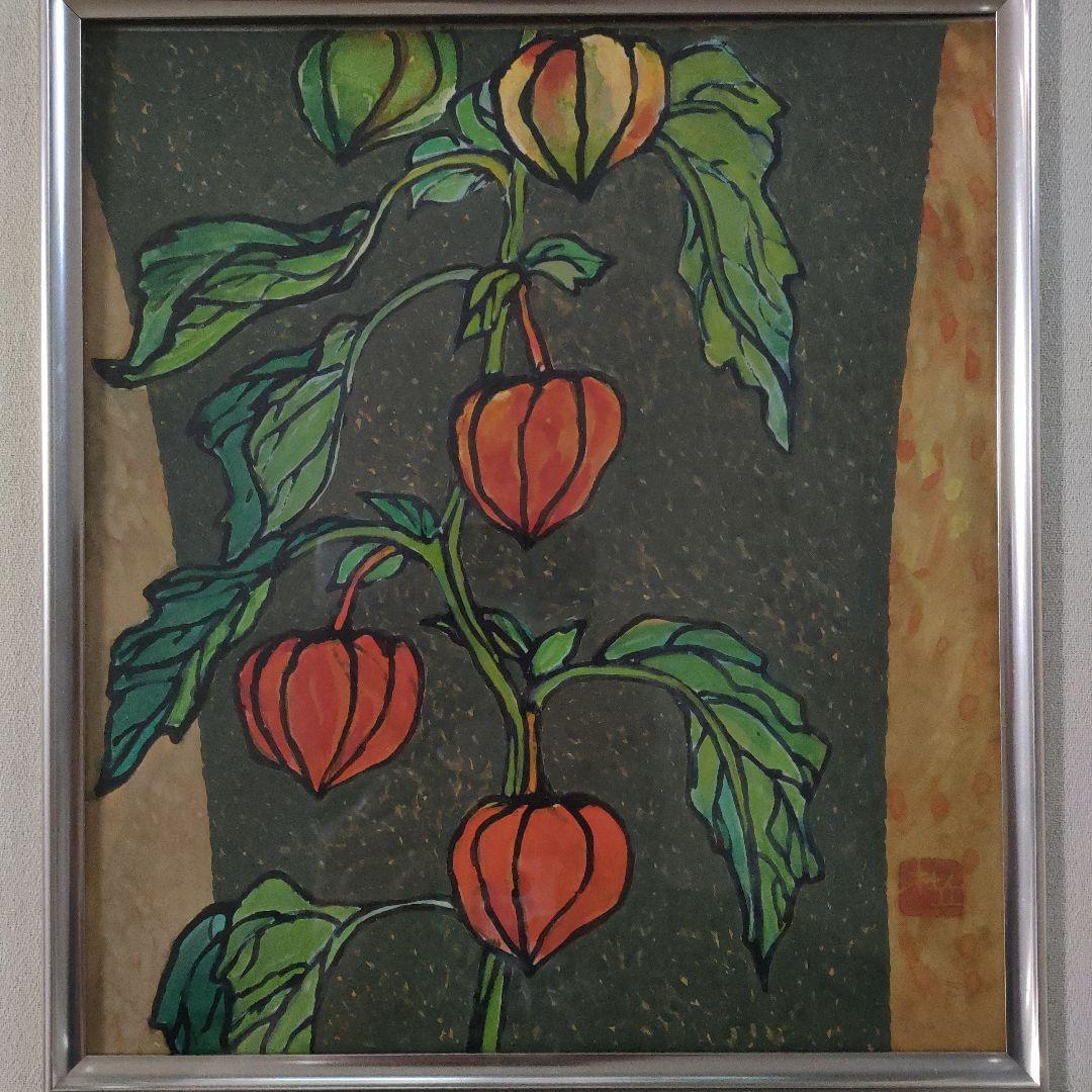 梅本杜丘(日本美術院院友)　肉筆日本画『ほほずき』共シール　直筆サイン＆落款入り