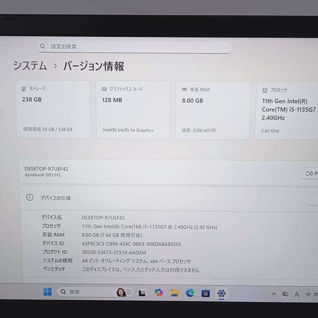 超軽量 ノートパソコン dynabook 13インチ win11 ビジネスに