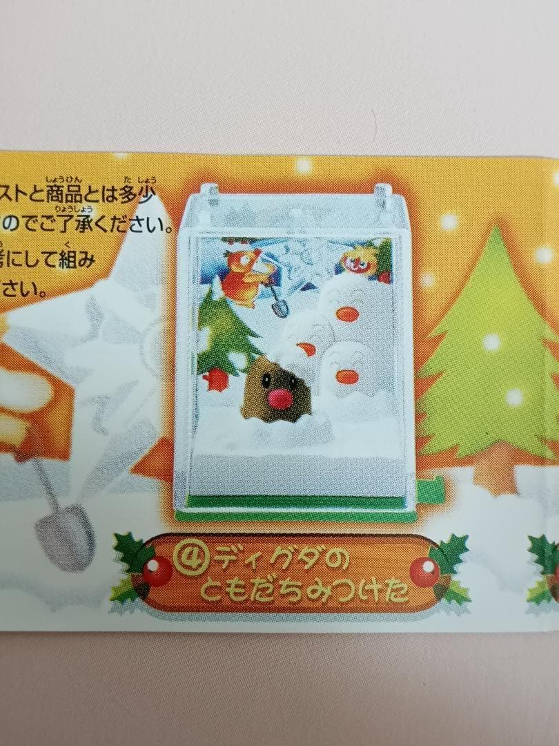 ポケットモンスター ポケモンパーティー5 全4種セット