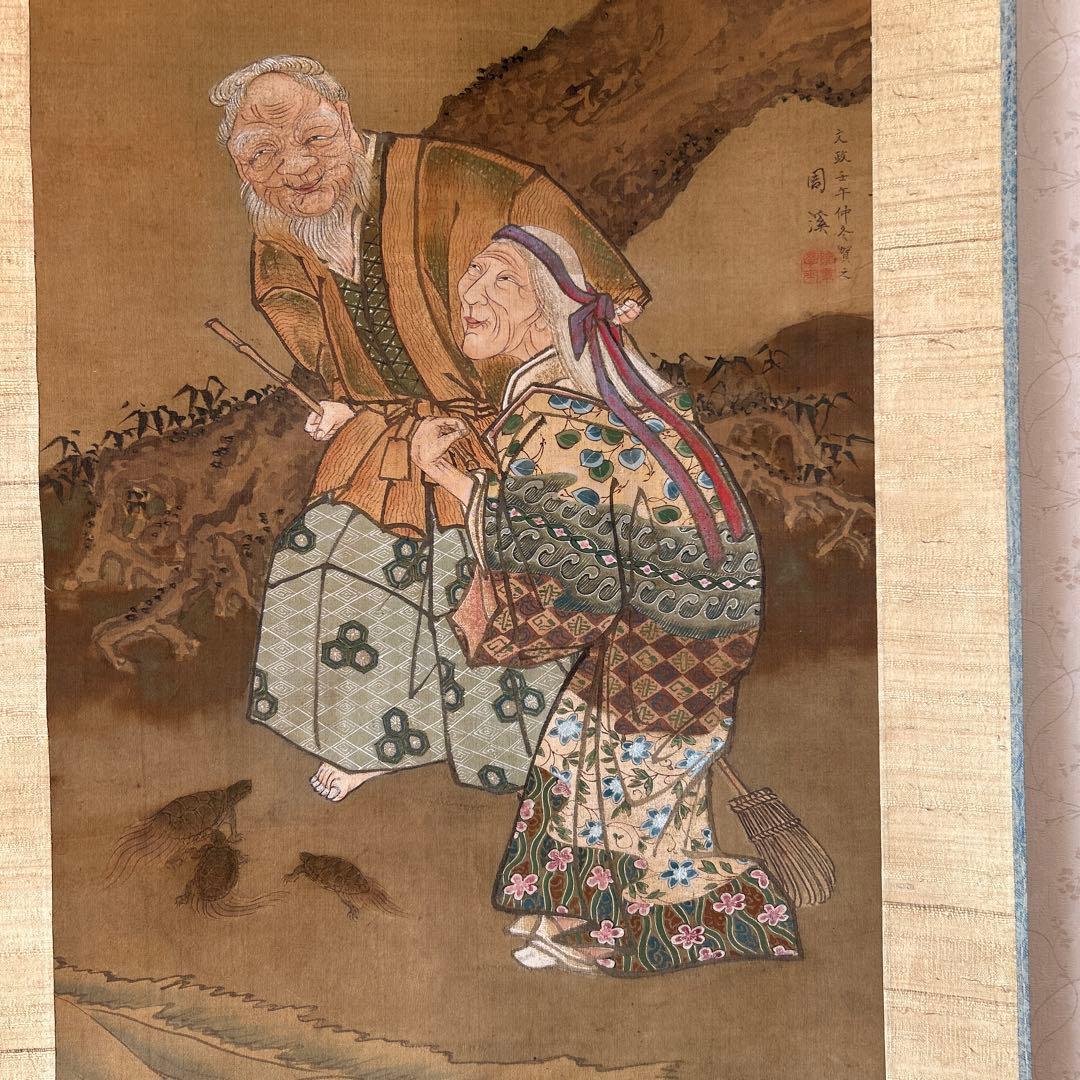 日本画掛軸　渡辺周渓