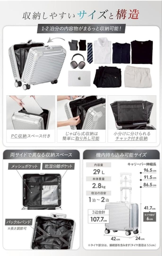 新品☆軽量アルミフレームキャリーケース 機内持ち込み 29L/シルバー