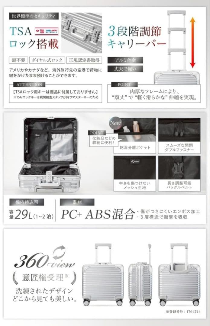 新品☆軽量アルミフレームキャリーケース 機内持ち込み 29L/シルバー