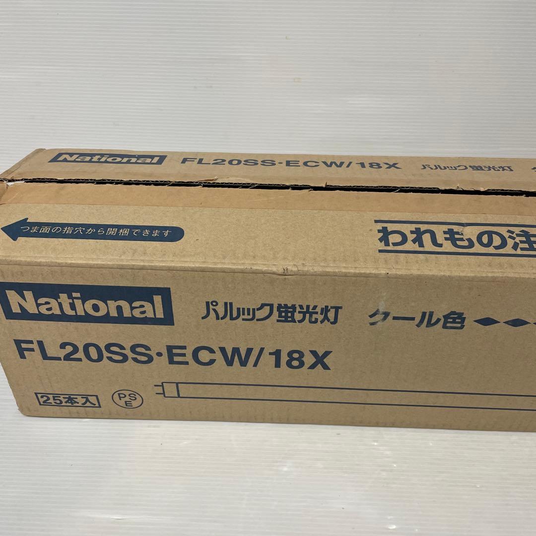 National パルック 蛍光灯　FL20SS•ECW/18X 25本