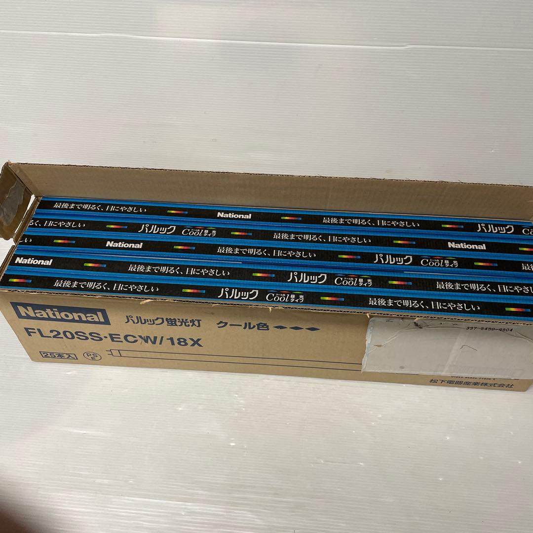 National パルック 蛍光灯　FL20SS•ECW/18X 25本