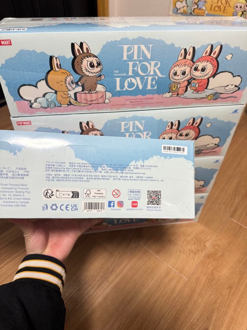 THE MONSTER PIN FOR LOVE シリーズ ぬいぐるみN-Z