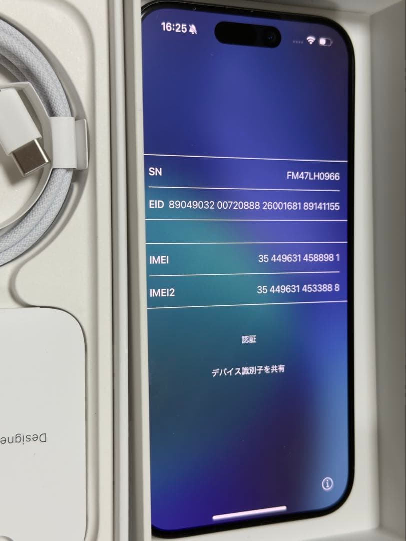 iPhone 15 Pro ブルーチタニウム 256GB SIM Free