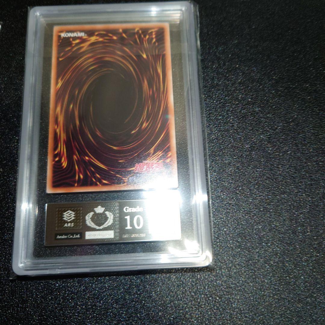 Ｄ*Ｙ様 ARS10　光をもたらす者　ルシファー　5つ目　ミレニアムレア