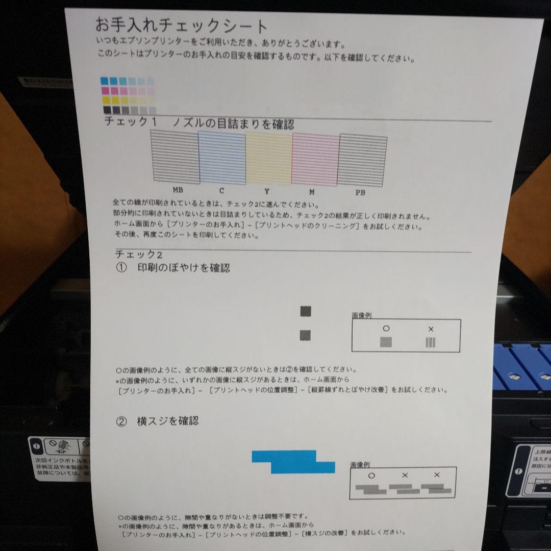 エプソンプリンターエコタンクEW-M754TB総印刷枚数1888枚