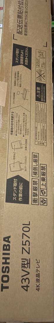 2025年製 東芝 TOSHIBA REGZA 43Z570L 4k 120hz