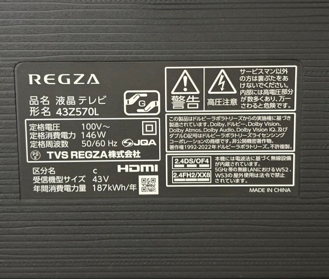 2025年製 東芝 TOSHIBA REGZA 43Z570L 4k 120hz
