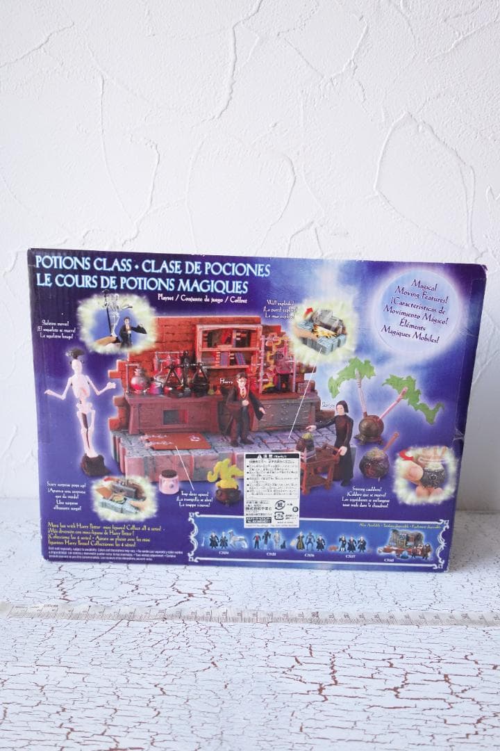 ハリーポッター　スネイプ先生の魔法薬学