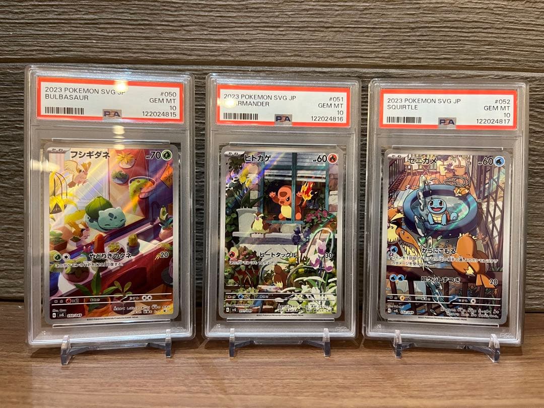 【PSA10 3連番】御三家 フシギダネ ヒトカゲ ゼニガメ AR ②