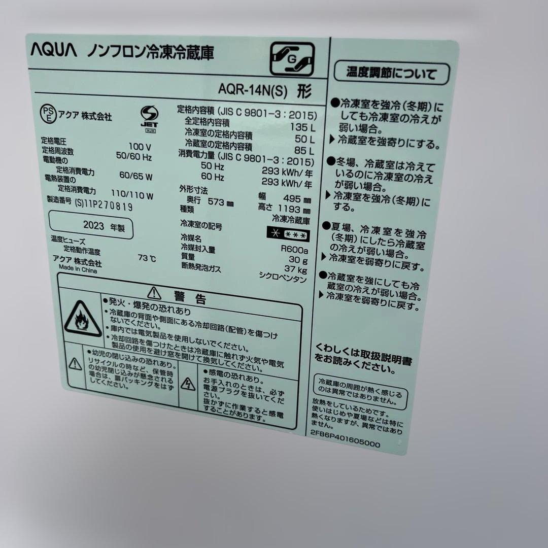 高年式！激安/TOSHIBA/AQUA/洗濯機＆冷蔵庫/送料設置無料！