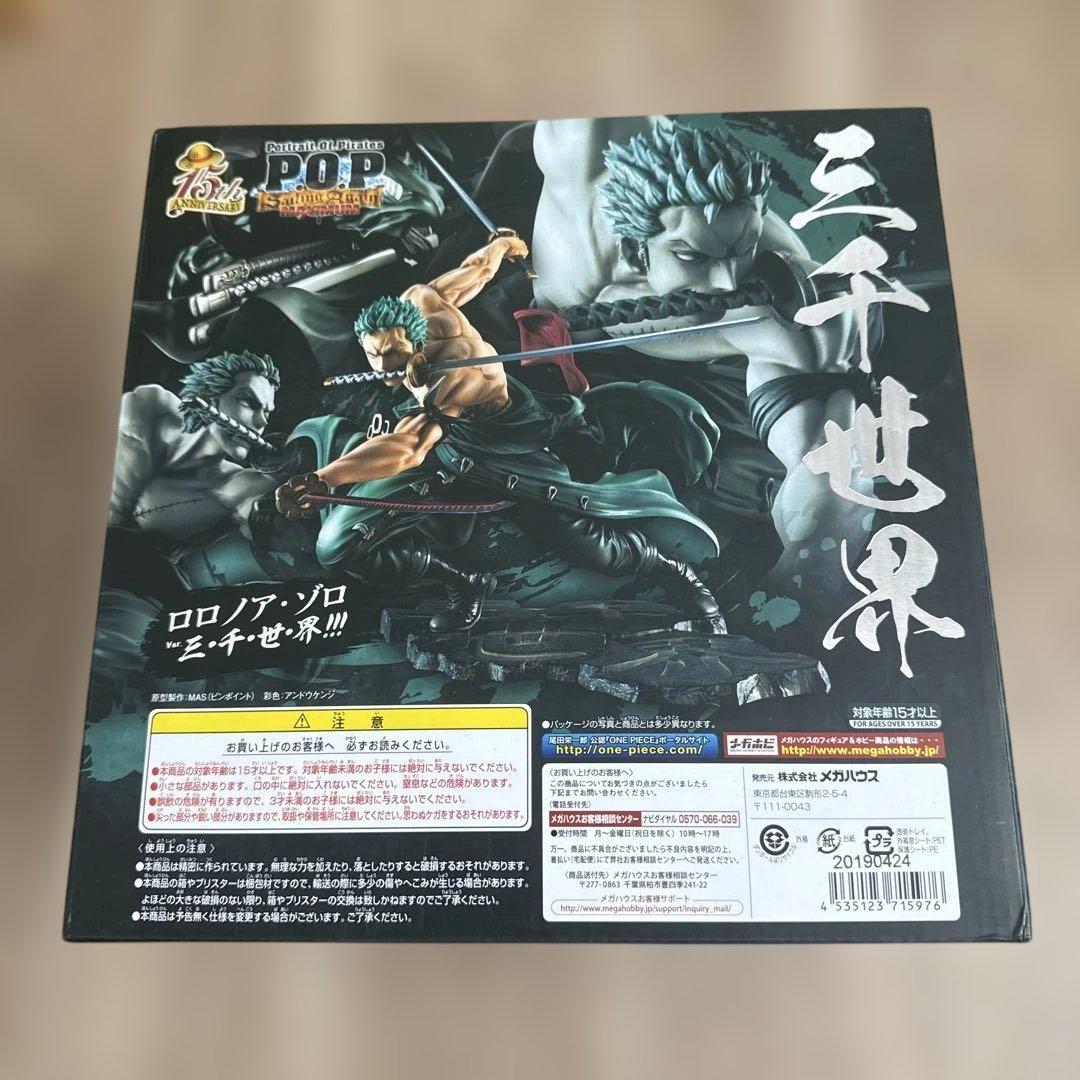 【新品•未開封】P.O.P SA-MAXIMUM ゾロ 三千世界 フィギュア