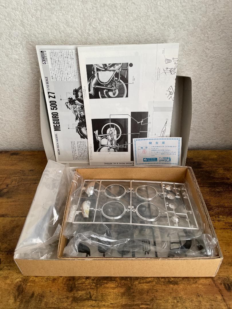 HIGH-TECH MODEL MEGURO 500 Z7 1/12スケール