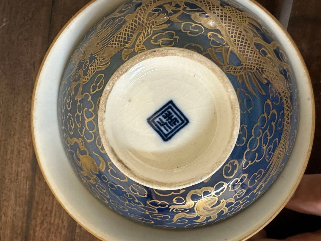 瑠璃釉　金彩　龍柄　茶碗　中国古美術　茶道　骨董品