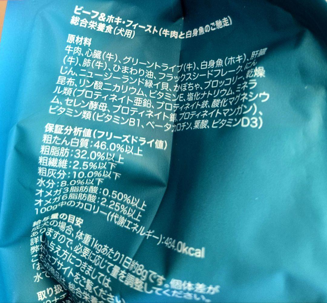 K9ナチュラル ビーフ&ホキ フィースト 500g×5個