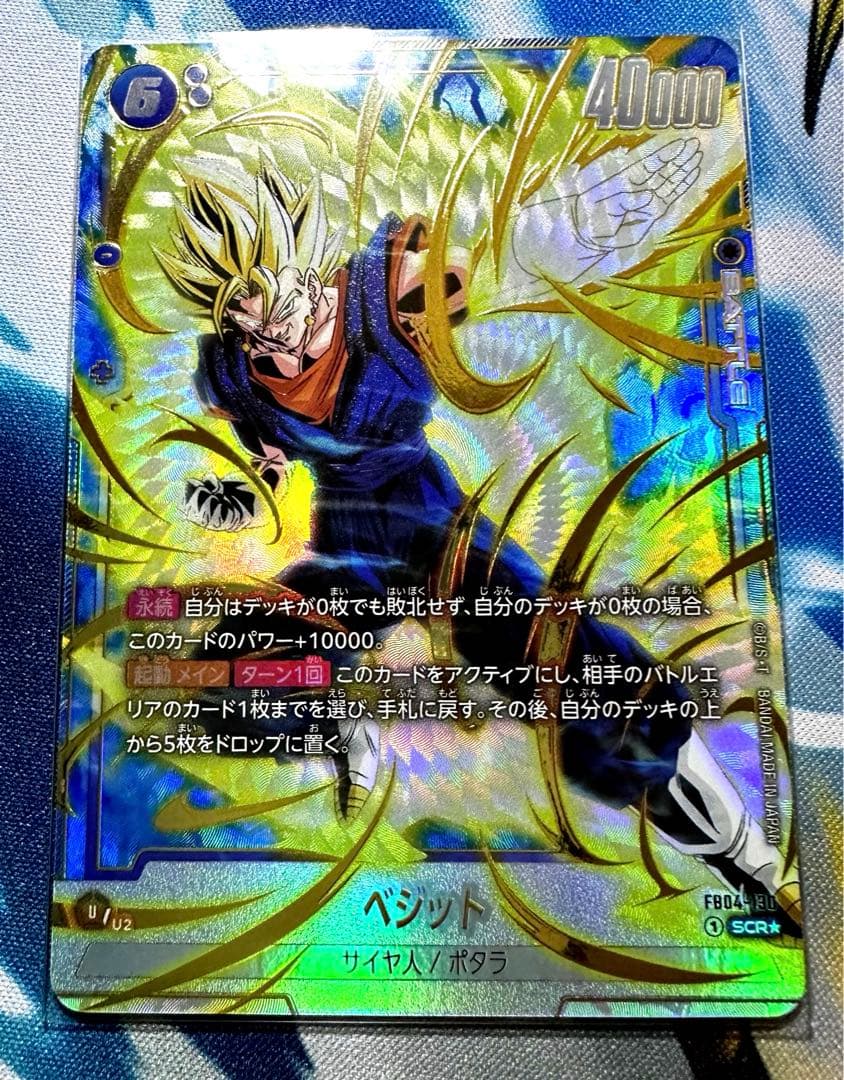 フュージョンワールド　SCR☆パラレル【完全美品】