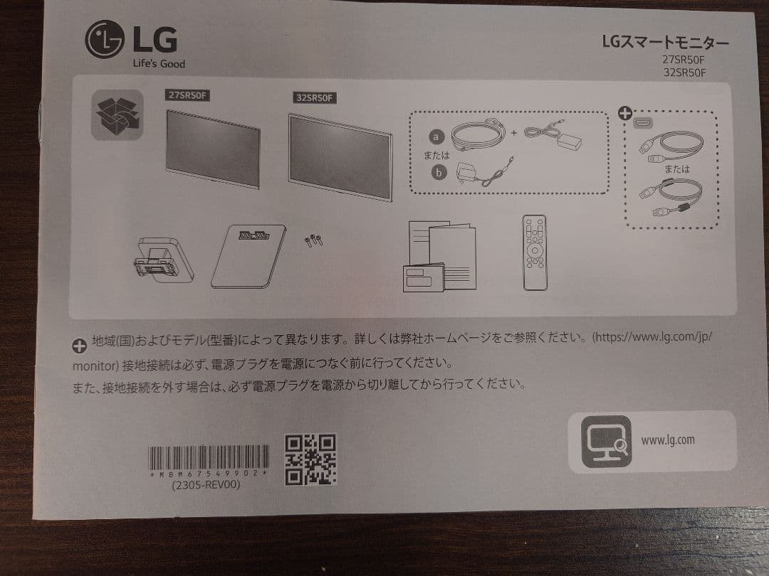 27SR50F-W スマートモニター 27インチ 保証期限残り1年5ヶ月弱