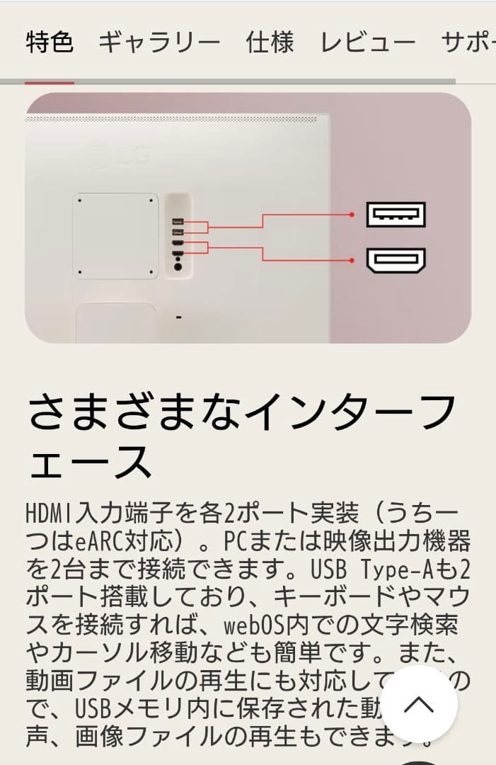 27SR50F-W スマートモニター 27インチ 保証期限残り1年5ヶ月弱